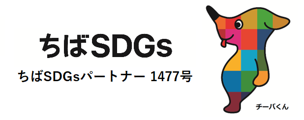 ちばSDGs パートナーバナー